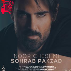 کاور آهنگ ورژن آکوستیک نور چشمی از سهراب پاکزاد اثر سهراب پاکزاد