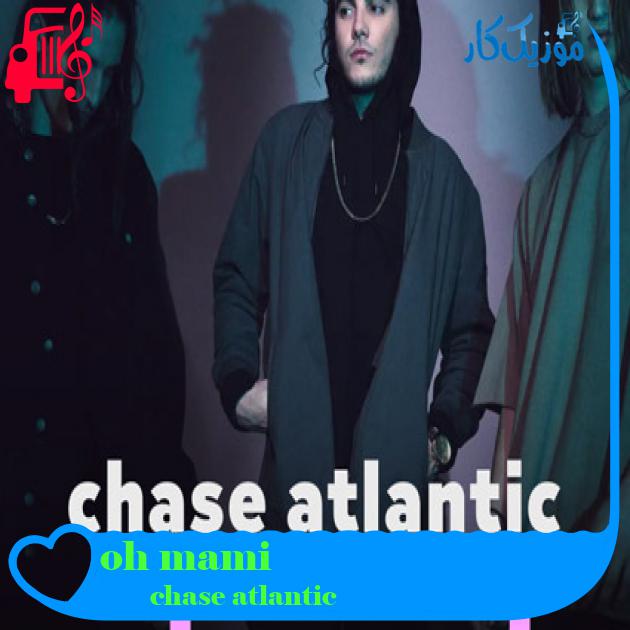 آهنگ oh mami از chase atlantic آهنگ oh mami از chase atlantic