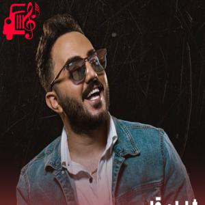 دانلود آهنگ آهنگ عزیزم میمیرم غمو تو چشمات ببینم از شایان قاسمی + متن ترانه