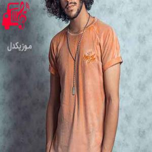دانلود آهنگ آهنگ اومدی که پس بگیری همه چی رو از احسان دریادل