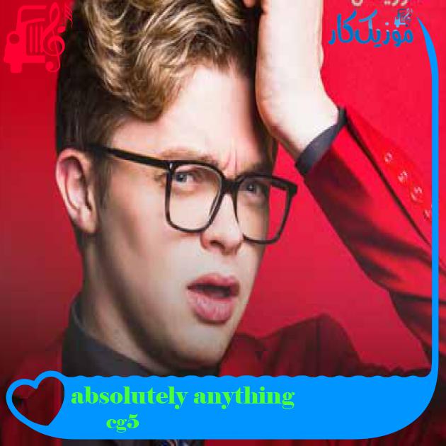 آهنگ absolutely anything از cg5 + متن ترانه آهنگ absolutely anything از cg5 + متن ترانه