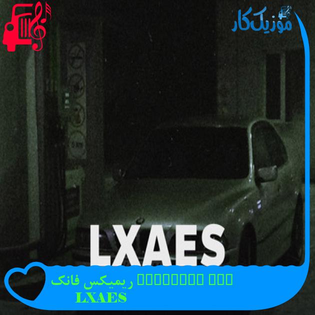 آهنگ own paradise ریمیکس فانک از LXAES
