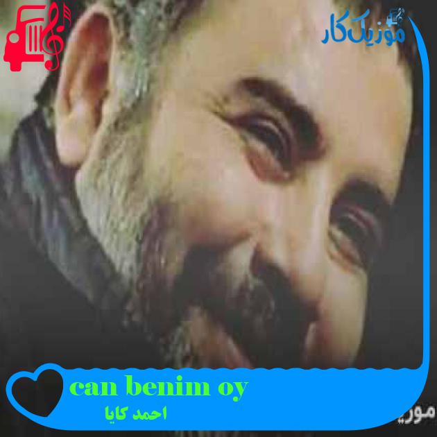 آهنگ oy benim canım از احمد کایا + متن ترانه