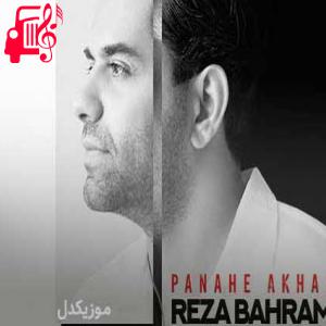 کاور دانلود اهنگ صدایم کن رفیق نیمه راه من رضا بهرام MP3 – موزیک کار اثر رضا بهرام