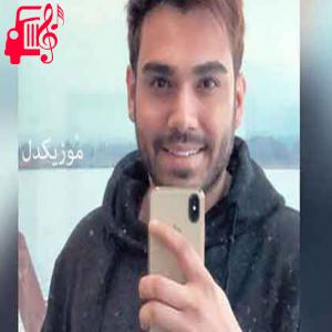دانلود آهنگ آهنگ پاشو بیا از سینا درخشنده + متن ترانه