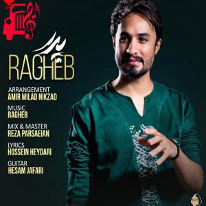 دانلود آهنگ آهنگ پدر از راغب + متن ترانه