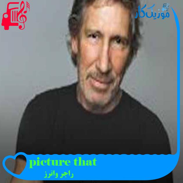 آهنگ picture that از راجر واترز آهنگ picture that از راجر واترز