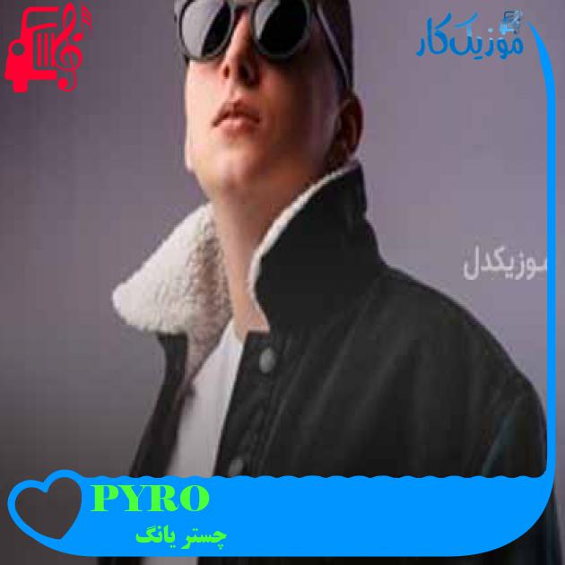 آهنگ PYRO از چستر یانگ + متن ترانه آهنگ PYRO از چستر یانگ + متن ترانه