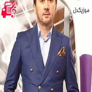 دانلود آهنگ آهنگ قار چیچی از آقشین فاتح + متن ترانه