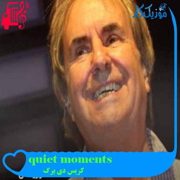 آهنگ quiet moments از کریس دی برگ + متن ترانه آهنگ quiet moments از کریس دی برگ + متن ترانه