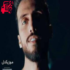 کاور دانلود اهنگ رد پاهاتو کجا میبری مگه نمیبینی من پا به پاتم هنوز زانکو MP3 – موزیک کار اثر زانکو