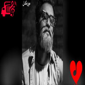 دانلود آهنگ آهنگ ای برده خیالت از آرش خان + متن ترانه