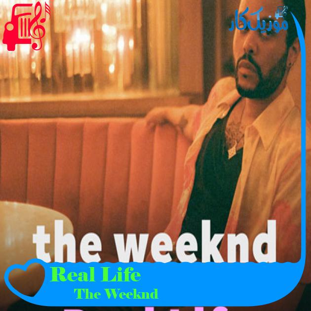 آهنگ Real Life از The Weeknd آهنگ Real Life از The Weeknd