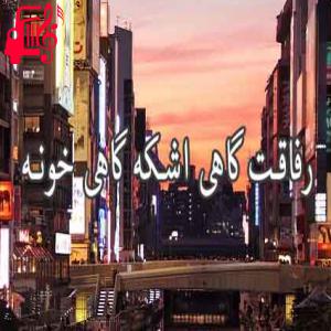 دانلود آهنگ آهنگ رفاقت از امیر قزوینی + متن ترانه