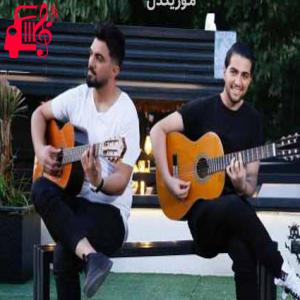 دانلود آهنگ آهنگ پشتتم عین یه کوه تکیه بده به من از دویار + متن ترانه