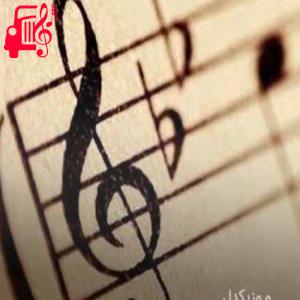 دانلود آهنگ آهنگ zedline polozhenie ریمیکس از موزیک کار
