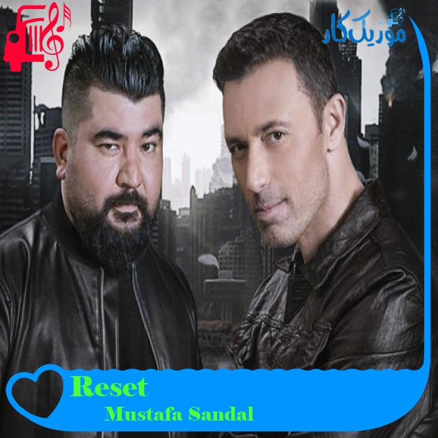 آهنگ Reset از Mustafa Sandal + متن ترانه آهنگ Reset از Mustafa Sandal + متن ترانه