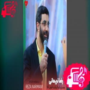 کاور آهنگ شهید تشنه لب امام روزه دار من از رضا نریمانی اثر رضا نریمانی