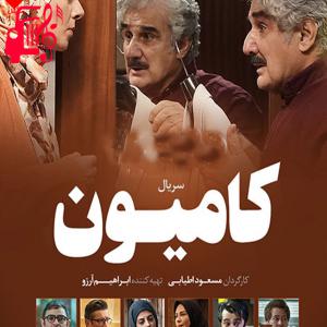 کاور آهنگ سریال کامیون از حمید عابدی + محمدرضا علیمردانی + متن ترانه اثر حمید عابدی + محمدرضا علیمردانی