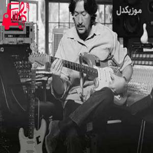 کاور آهنگ sail away از کریس ریا + متن ترانه اثر کریس ریا
