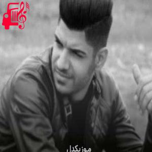 کاور آهنگ سلامتی دلم از مجتبی ترکاشوند + متن ترانه اثر مجتبی ترکاشوند