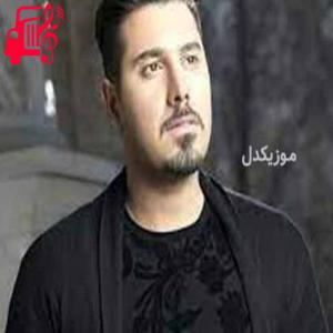 کاور آهنگ خداحافظ ای شعر شبهای روشن از احسان خواجه امیری + متن ترانه اثر احسان خواجه امیری