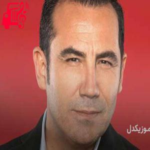کاور آهنگ سن گلدین باهار گلدی از فرهات گوچر + متن ترانه اثر فرهات گوچر