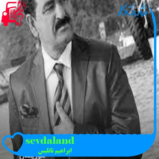 آهنگ sevdalandım از ابراهیم تاتلیس + متن ترانه آهنگ sevdalandım از ابراهیم تاتلیس + متن ترانه
