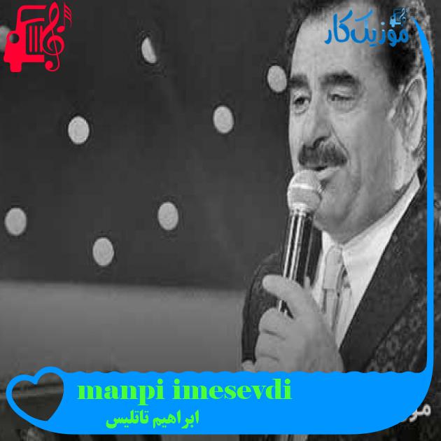آهنگ sevdiğime pişman ettin از ابراهیم تاتلیس آهنگ sevdiğime pişman ettin از ابراهیم تاتلیس