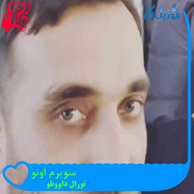 آهنگ سویرم اونو از تورال داووتلو + متن ترانه آهنگ سویرم اونو از تورال داووتلو + متن ترانه