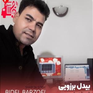 دانلود آهنگ آهنگ شب تا صبح از بیدل برزویی