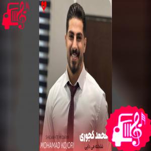 کاور آهنگ استایل ورزشی دارنی ای ماشالله ریمیکس از محمد کجوری اثر محمد کجوری