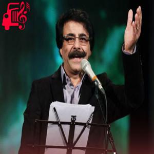 دانلود آهنگ آهنگ ای گل ناز من از تمام اجراها + متن ترانه