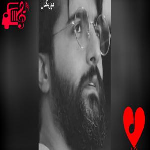 دانلود آهنگ آهنگ شاید یه شب بارون از هوروش بند + متن ترانه