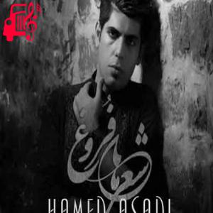 دانلود آهنگ آهنگ من بدهکار دل خود شده ام از حامد اسدی + متن ترانه