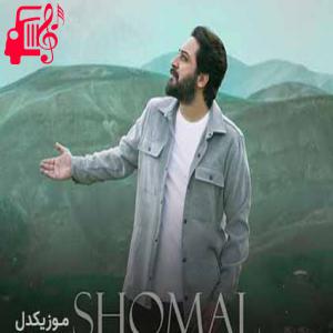 کاور دانلود اهنگ هوا بارونیه بازم واسه خاطره بازی کولتو بردار روزبه بمانی MP3 – موزیک کار اثر روزبه بمانی