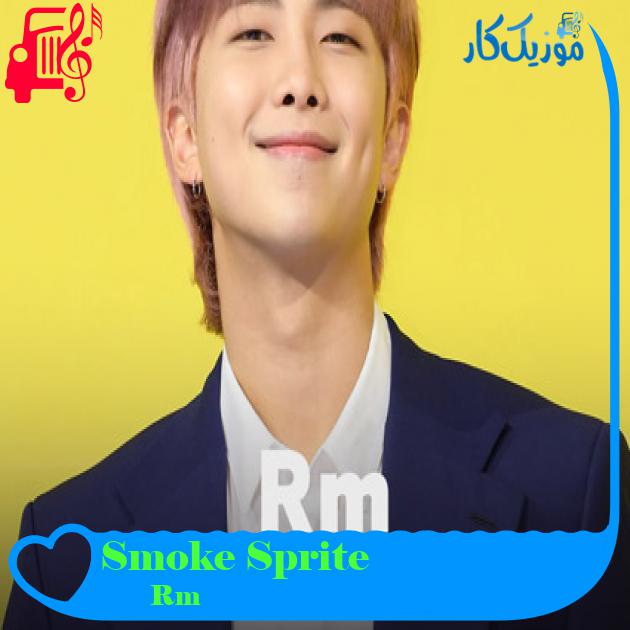آهنگ Smoke Sprite از Rm