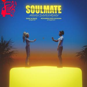 دانلود آهنگ آهنگ Soulmate از ماهان بهرام خان + متن ترانه