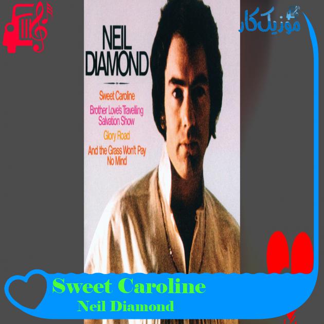 آهنگ Sweet Caroline از Neil Diamond Sweet Caroline