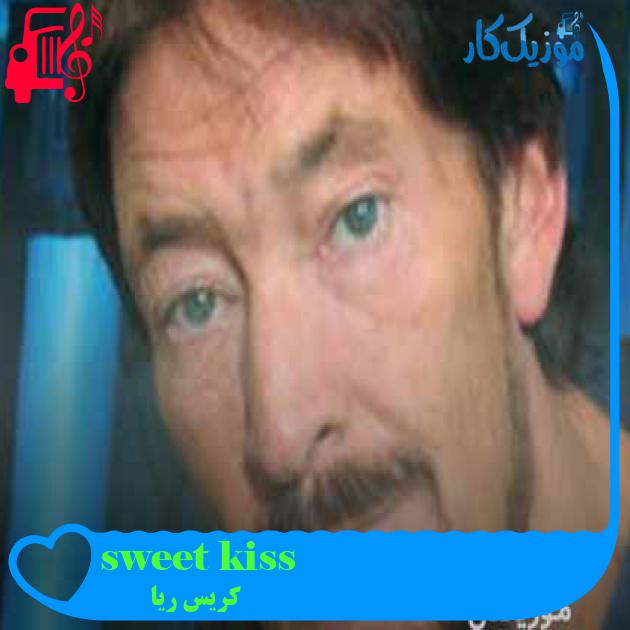 آهنگ sweet kiss از کریس ریا + متن ترانه آهنگ sweet kiss از کریس ریا + متن ترانه