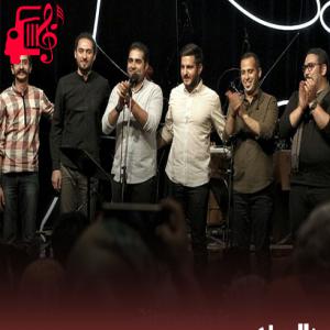دانلود آهنگ آهنگ بنشین لحظه ای رو در روی من از دال بند + متن ترانه
