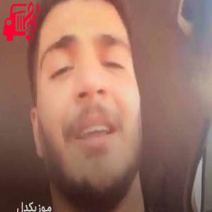 دانلود آهنگ دانلود اهنگ دنیا گرده پره درده شویل سرده آرمین برمایه MP3 – موزیک کار