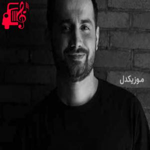 دانلود آهنگ آهنگ بهش بگو یه وقت نره یه وقت اگه مسافره از سامان جلیلی + متن ترانه