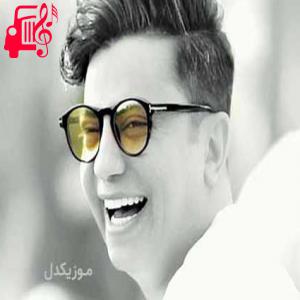 دانلود آهنگ آهنگ من به قربون اون چشمای خمار و ناز عسلیتو از محسن ابراهیم زاده