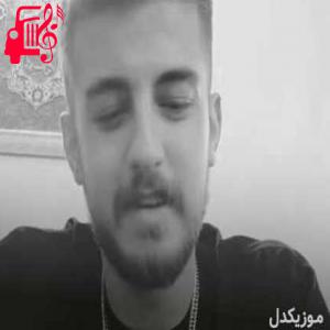 دانلود آهنگ آهنگ ته ریش از آبراهام + متن ترانه