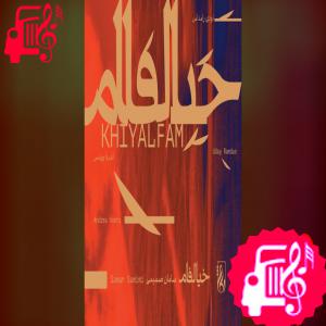 کاور آهنگ تاج محل از سامان صمیمی Andrea Voets Uday Ramdas اثر سامان صمیمی Andrea Voets Uday Ramdas