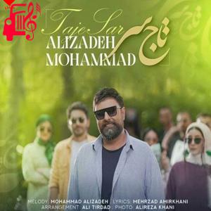 دانلود آهنگ آهنگ تاج سر از محمد علیزاده + متن ترانه