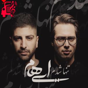 دانلود آهنگ آهنگ تنها شدم از ایهام + متن ترانه
