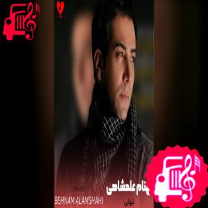 کاور آهنگ تنهایی از بهنام علمشاهی اثر بهنام علمشاهی