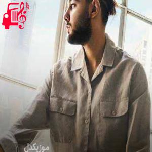 دانلود آهنگ دانلود اهنگ من همونم که تو خوابی بیدار میمونه تا خود صبح نوان MP3